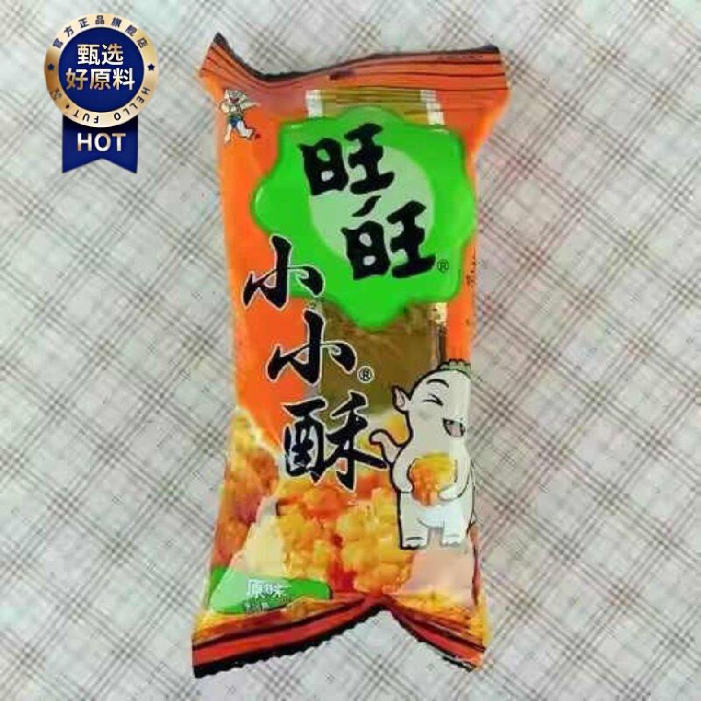 小小酥儿童休闲怀旧解馋小零食原味鸡米花小吃大礼包整箱