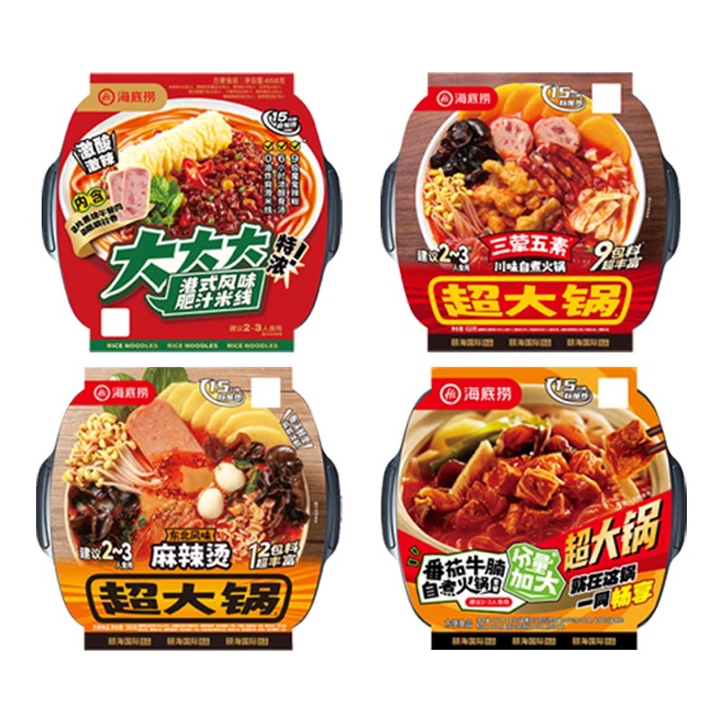 海底捞自煮火锅懒人自热超大锅夜宵宿舍方便速食即食小火锅大分量