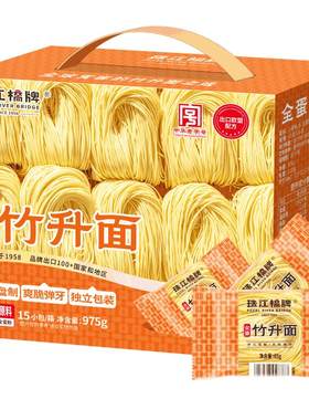 珠江桥牌低钠手工快煮竹升面