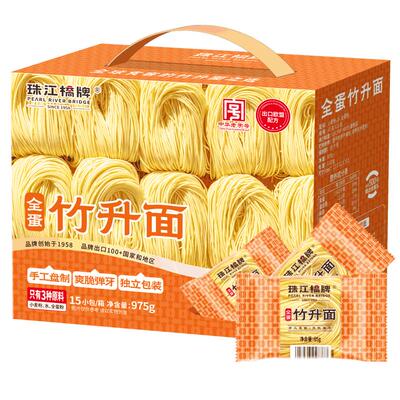 珠江桥牌低钠3分钟快煮竹升面