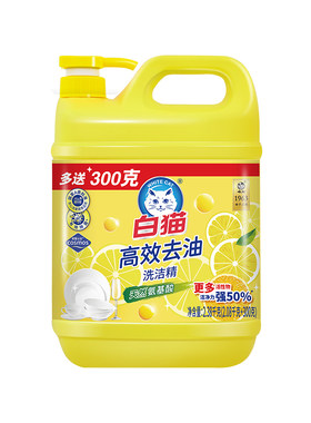 白猫生姜洗洁精去腥洗碗清洗洁剂
