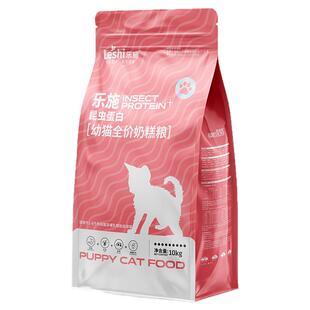 乐施猫粮昆虫蛋白奶糕成幼猫粮英短成幼猫猫粮20斤装