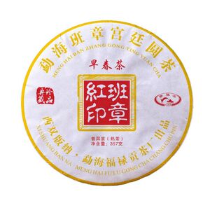 茶知府 2018年班章宫廷普洱茶 熟茶茶饼12年转化  老熟茶