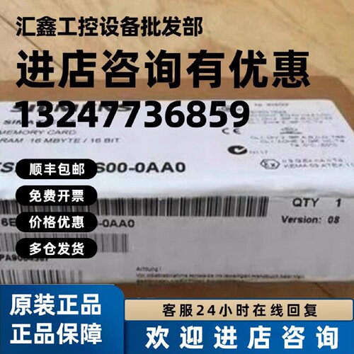 议价6ES7952-1AS00-0AA0西门子原装储存卡6ES7952-1AS00-0AA0