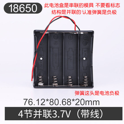 18650电池组装盒/2节/3节/4节电池盒3.7V并联串联带线锂电池座子