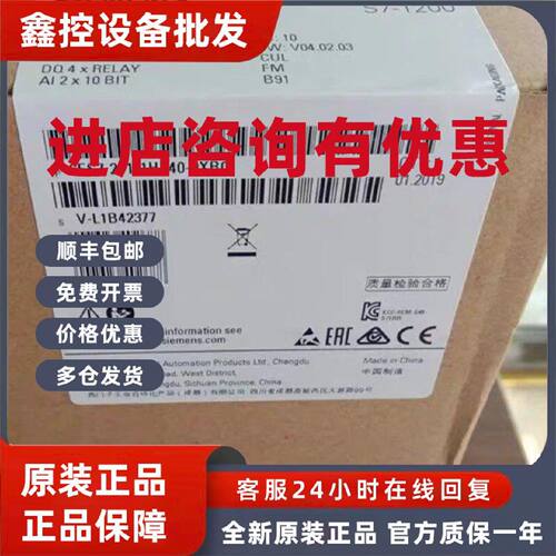 议价6ES7211-1HE40-0XB0西门子S7-1200 CPU1211C 6ES7 211-1HE40-
