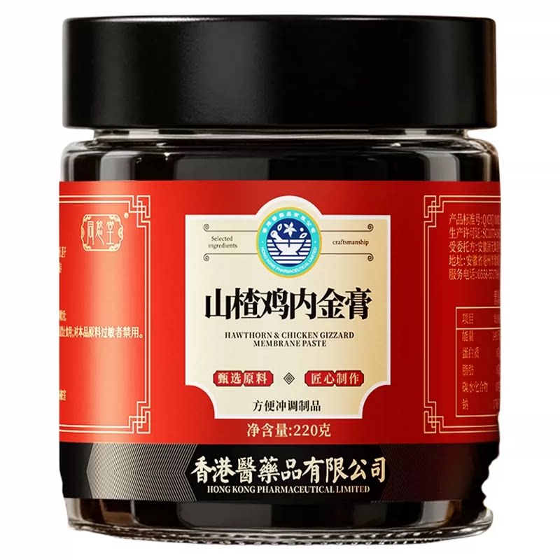香港医药品山楂鸡内金儿童肠胃调理消化不良挑食厌食专攻肠胃调理