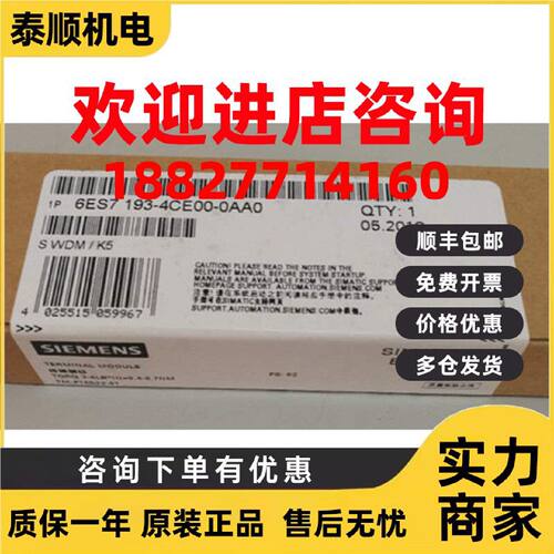 议价西门子ET200S终端模块TM-P15S22-01底座6ES7193-4CE00-0AA0/O