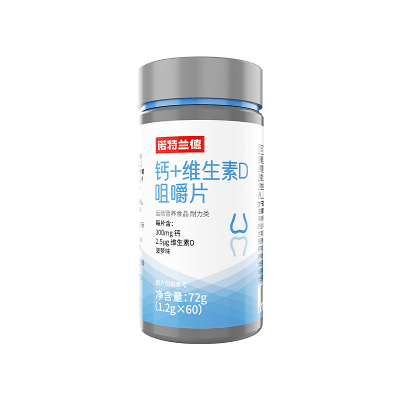 钙+维生素d咀嚼片男女诺特兰德