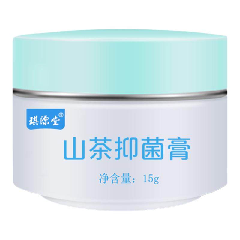 厂家直发正品漳州三好抑菌乳膏