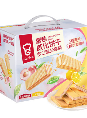 【百补】嘉顿双味威化饼干532g柠檬白桃乌龙味下午茶点心休闲零食