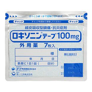 日本第一三共消炎镇痛膏贴非久光止痛药膏贴正品关节炎止疼膏药
