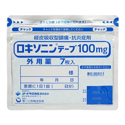 日本第一三共消炎镇痛膏贴非久光止痛药膏贴正品关节炎止疼膏药