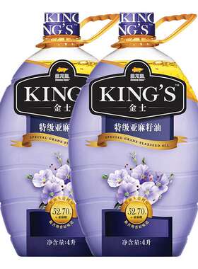 KING'S金士特级亚麻籽油4L*2桶 压榨 健康食用油纯胡麻油含亚麻酸