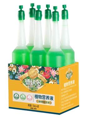 营养液植物通用型养花肥料专用肥
