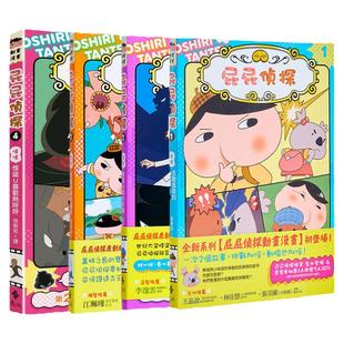 屁屁侦探动画漫画系列合集 噗噗 主动进取的无尾熊小妹 全彩色插图港台原版 繁体中文 儿童漫画故事小说绘本 Troll 东映 张东君译