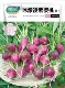 [Фиолетовый редис] Мороженое Фиолетовый вишневый редис, семена 5г, около 300 шт.