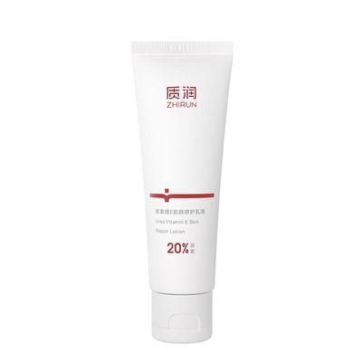 质润20%尿素身体乳去角质大容量