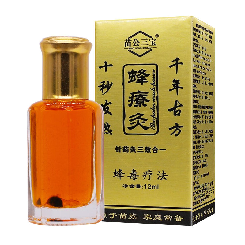 苗公三宝蜂療灸12ml掌灸
