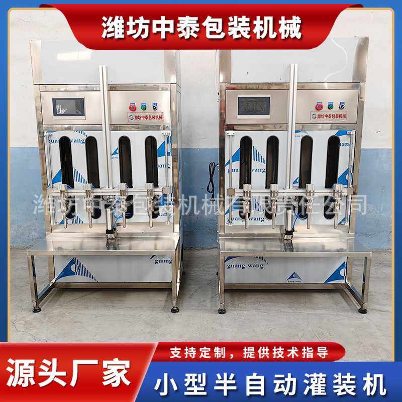 半自动食用油玻璃水防冻液灌装机小型双头定量白酒葡萄酒灌装机