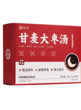 舒元康甘麦大枣汤非茶包