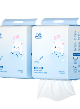 天微700张悬挂式婴童柔巾乳霜纸巾宝宝成人敏感肌保湿超柔抽纸