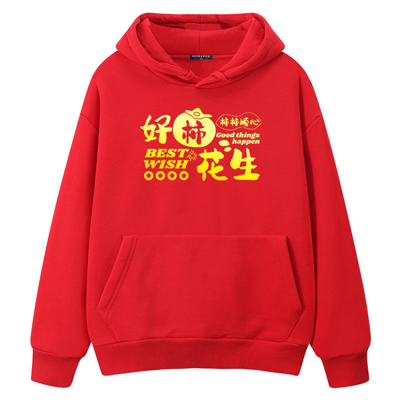 国潮马年本命年衣服红色连帽卫衣情侣装长袖春节年会聚会班服定制