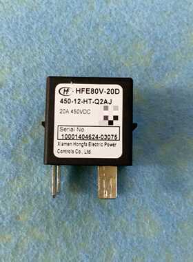 【议价-可维修】  HONGFA HFE80V-20C 450-12-HTPAJ 继电器 /均有