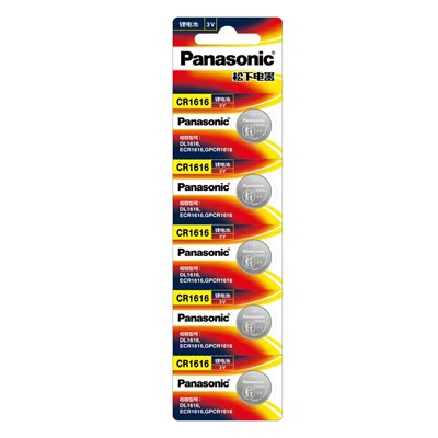 适用于2010/11/12款长城c30汽车钥匙电池腾翼C30遥控器cr1616电子