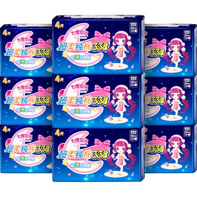 七度空间少女纯棉超薄夜用卫生巾