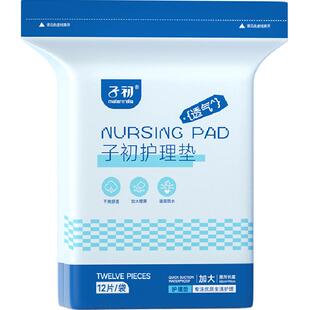 子初产褥垫产妇专用一次性床单产后护理垫60x90cm产妇垫女