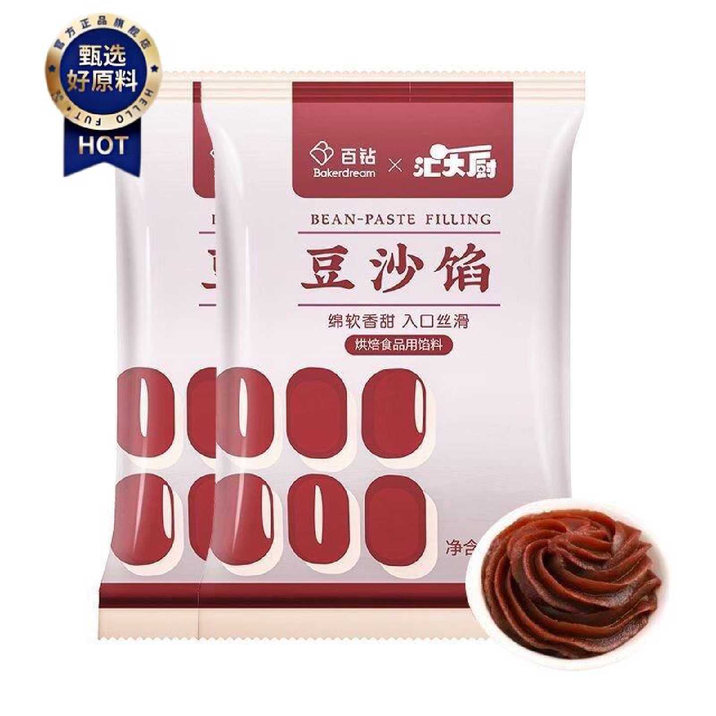 百钻红豆沙馅泥500g包面包月饼包子家用馅料烘焙原料红豆沙馅料