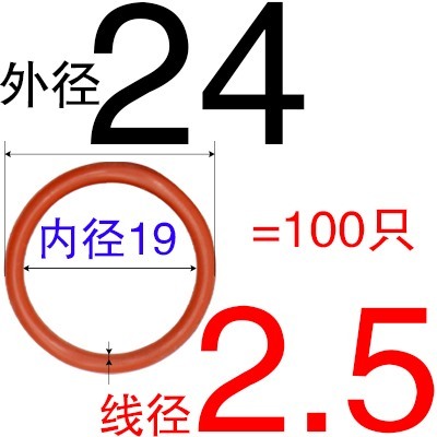 硅胶0型圈耐高温耐腐蚀密封件密封圈防尘圈防水圈圈线径2/2.5/3