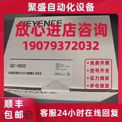 议价GC-1000：基恩士KEYENCE全新原装安全控制器 主控制器 标准型