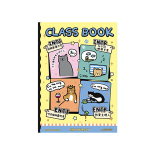 卡通同学录喵不可言小学生六年级毕业纪念册ing风不撞款2026新款高颜值可爱创意通讯录初中生女生留言活页本