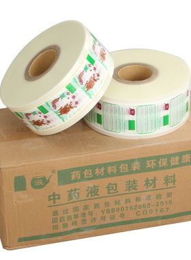 中药液包装袋复合膜长瑞煎药机