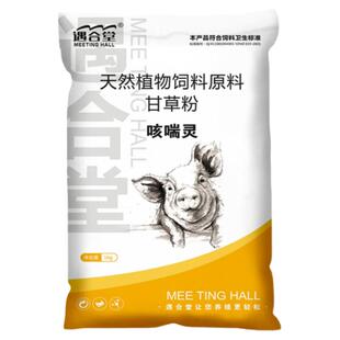 兽用咳喘灵猪呼吸道猪牛羊鸡鸭鹅喘气养猪专用天然植物饲料添加剂