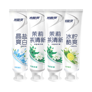 冷酸灵牙膏茉莉茶香冰柠薄荷清火抗敏清新口气清洁口腔多效呵护