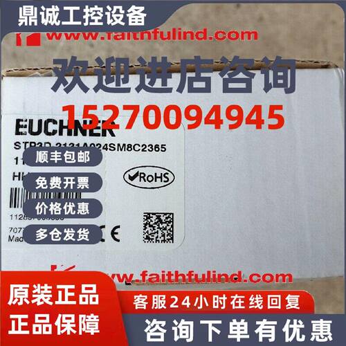 议价Euchner 112837 安士能全新安全开关 STP3D-2131A024SM8C2365