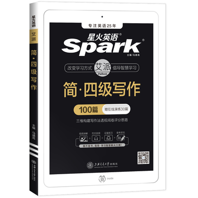 四级写作专项训练100篇范文模板
