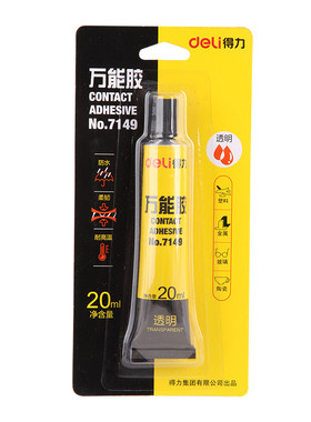 得力7149万能胶水粘得牢