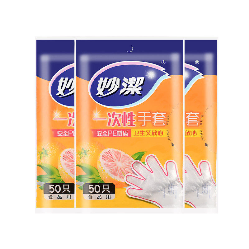 妙洁加厚一次性手套餐饮吃小龙虾专用食品家用透明塑料PE薄膜成人