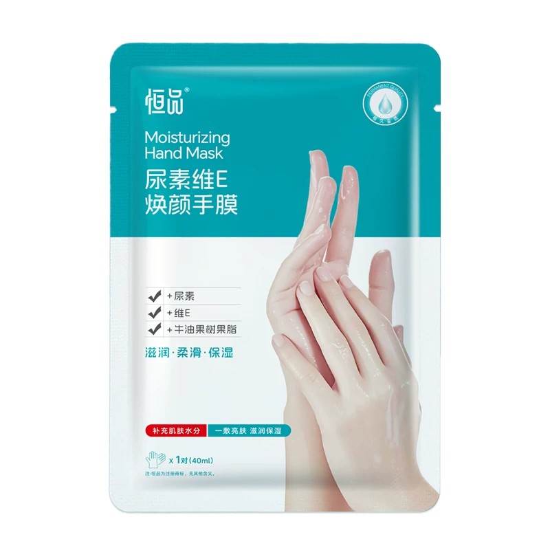 恒品手膜补水保湿去角质防干裂