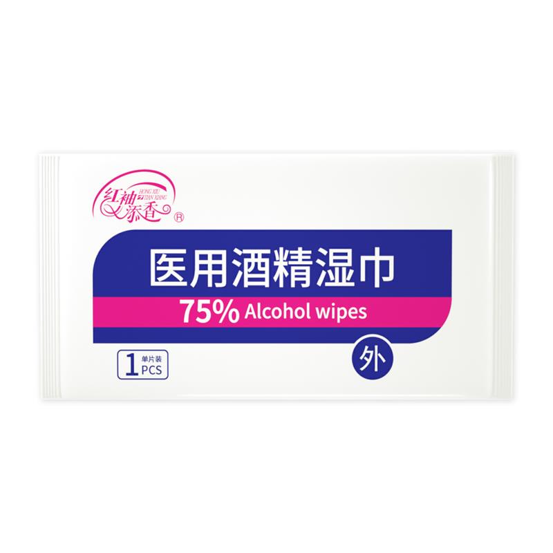 75%酒精湿巾单片消毒手免洗成人