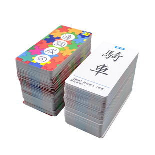 繁体字连词成句卡片卡牌益智游戏亲子认字短语造句扩句子字游戏卡