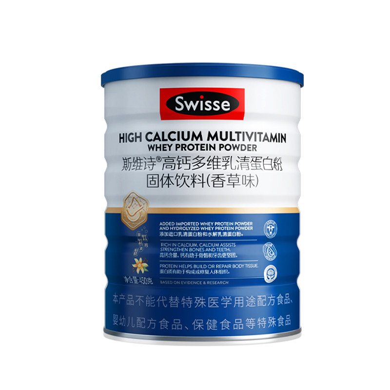 官方专卖Swisse高钙乳清蛋白粉