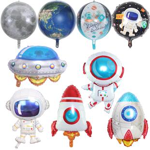 太空人主题火箭飞船行星宇航员铝膜气球男孩宝宝生日派对背景装饰