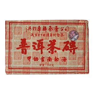 【澳门华联】华联成立55周年纪念茶砖甲级普洱茶熟茶2016茶青