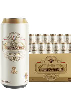 天湖10度小麦啤德国酒花多项大奖