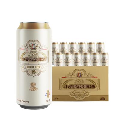 【天湖高档】施泰克10度小麦原浆500ml*12听